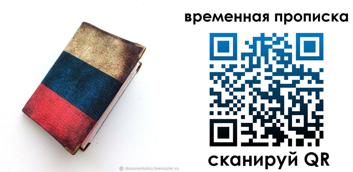 миграционный учет в Новомичуринске