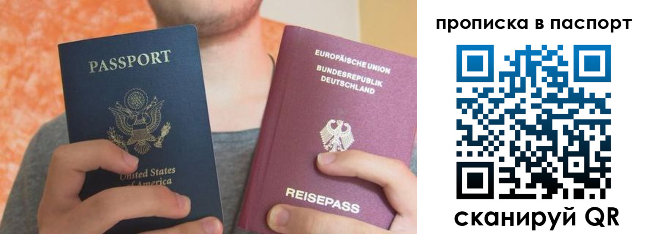 прописка для работы в Новомичуринске