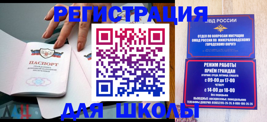 регистрация для дет. сада в Новомичуринске