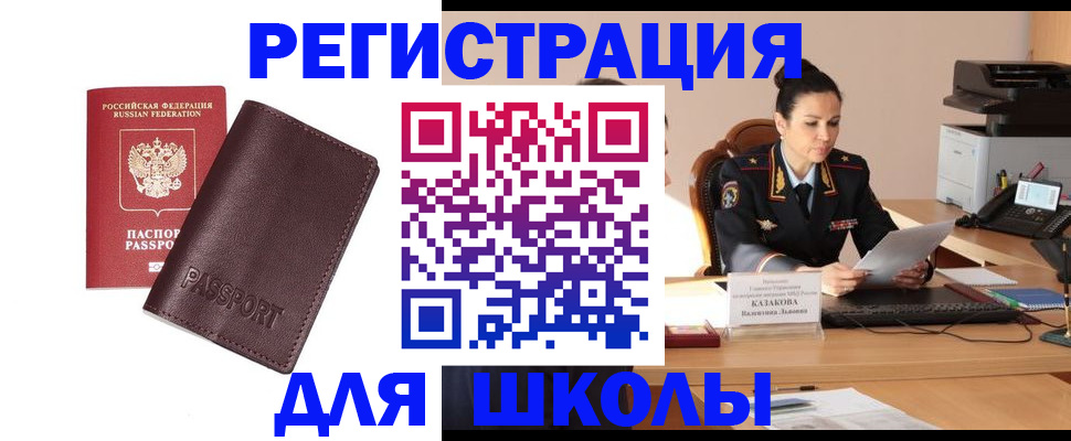 временная регистрация законно в Новомичуринске