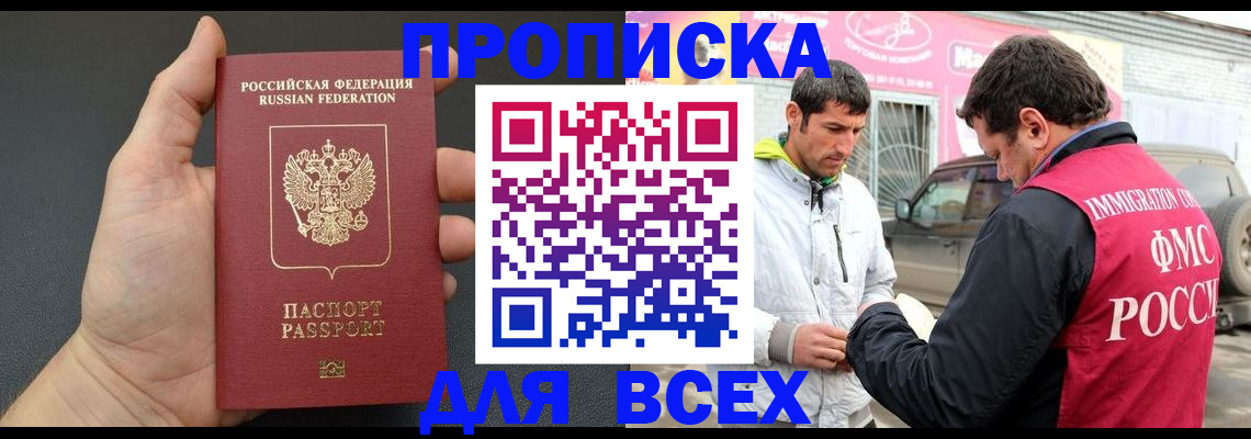 пропишу в квартире в Новомичуринске